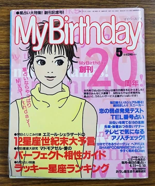 My Birthday 1999 年五月号封面