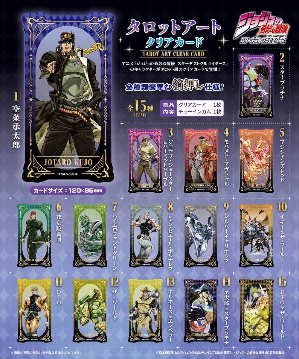 JOJO 塔罗风透明卡官方公布图 2